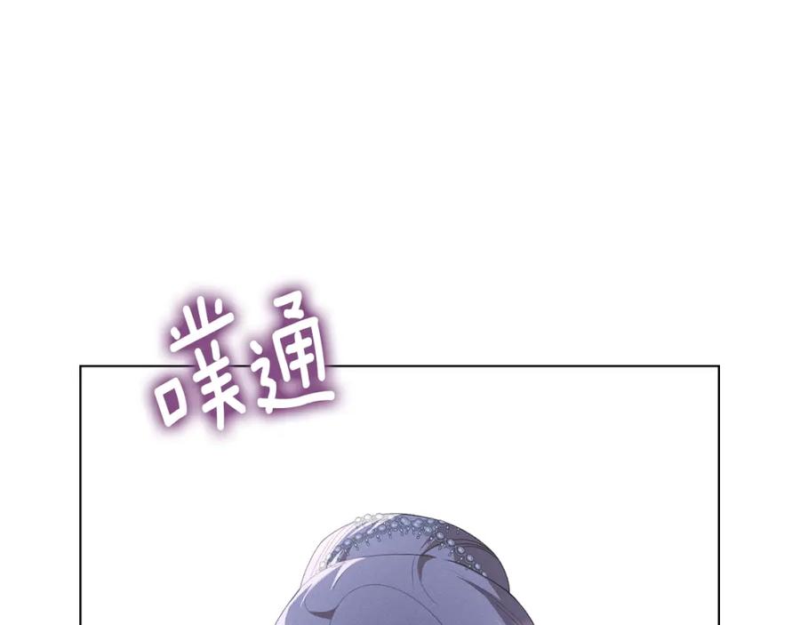 默许侵占 - 第6话 跪下求饶 - 第122张图