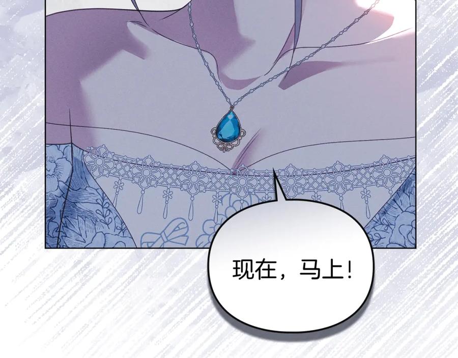 默许侵占 - 第6话 跪下求饶 - 第58张图