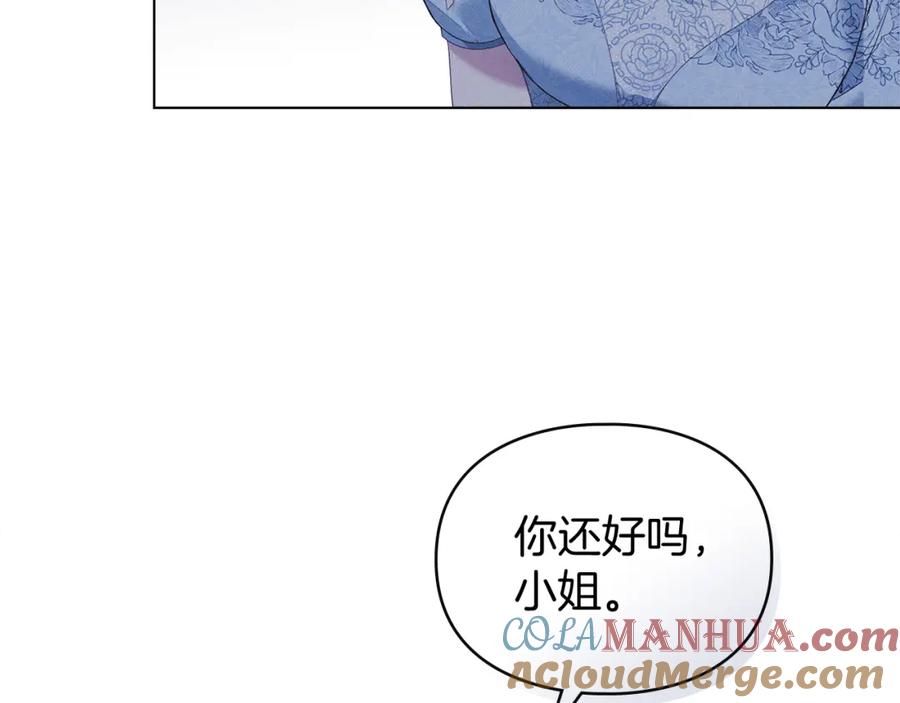 默许侵占 - 第6话 跪下求饶 - 第29张图