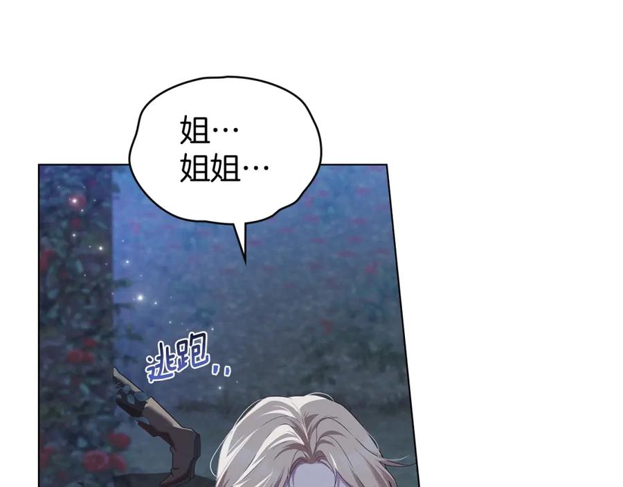 默许侵占 - 第6话 跪下求饶 - 第36张图