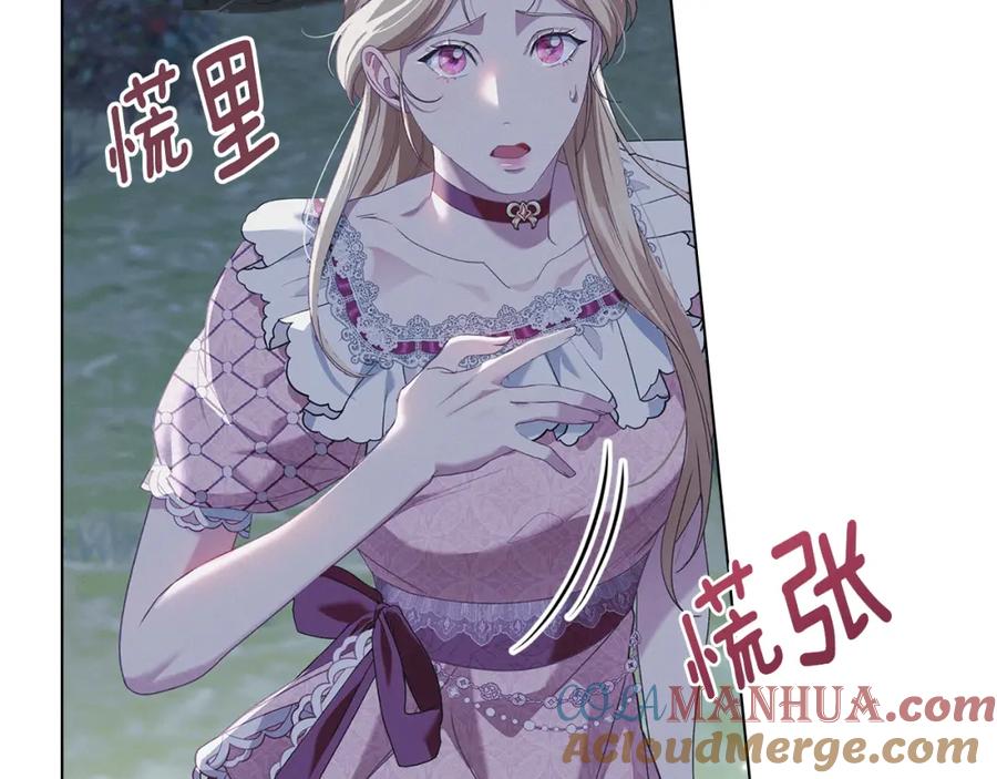 默许侵占 - 第6话 跪下求饶 - 第37张图