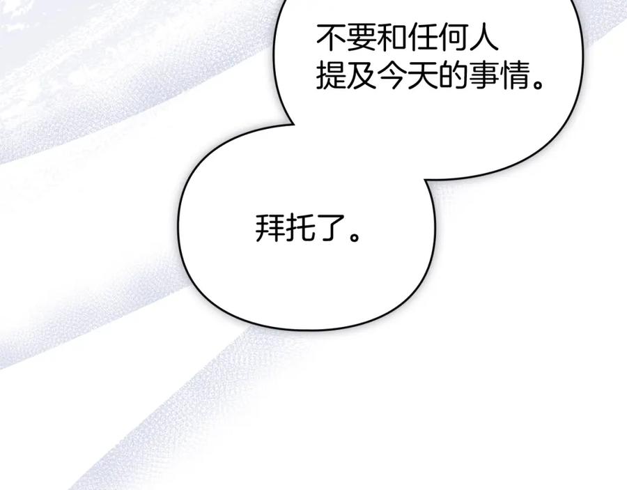 默许侵占 - 第6话 跪下求饶 - 第80张图