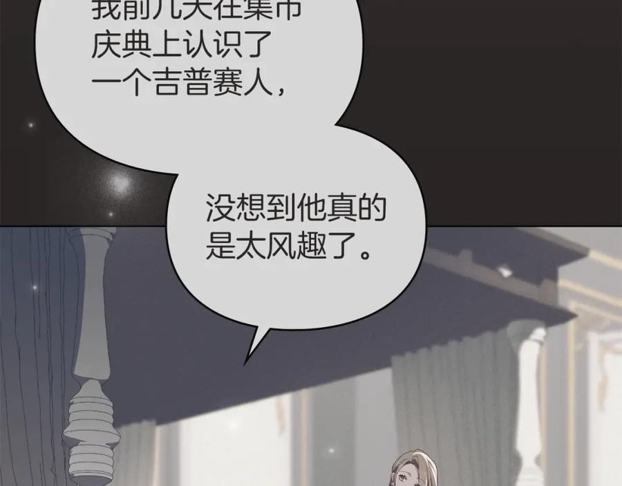 默许侵占 - 第6话 跪下求饶 - 第20张图