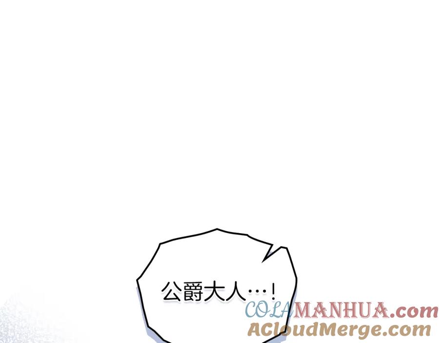 默许侵占 - 第6话 跪下求饶 - 第169张图