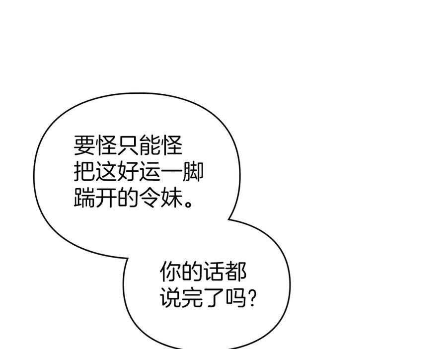 默许侵占 - 第6话 跪下求饶 - 第166张图