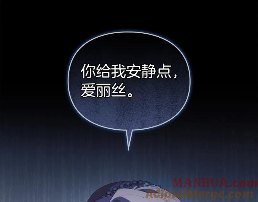 默许侵占 - 第6话 跪下求饶 - 第41张图