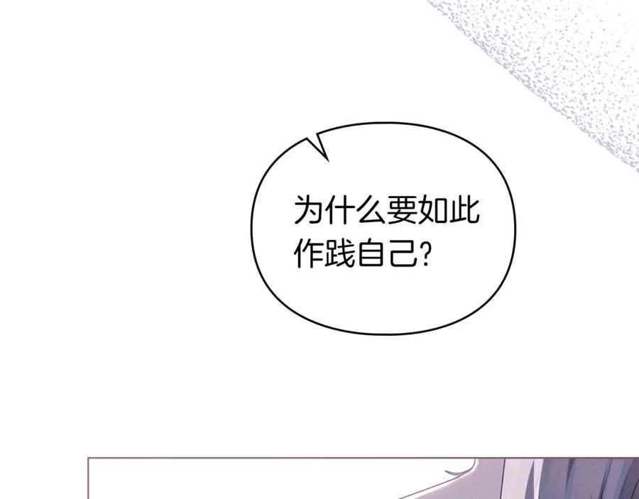 默许侵占 - 第6话 跪下求饶 - 第188张图