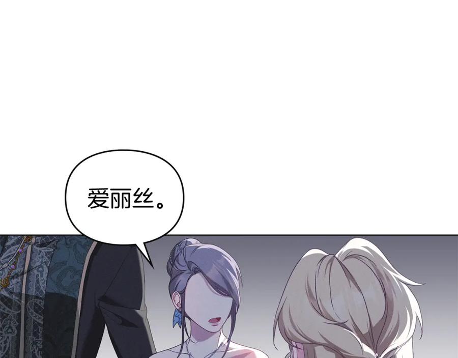 默许侵占 - 第6话 跪下求饶 - 第54张图