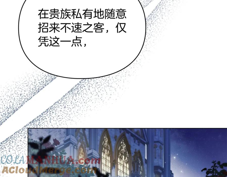 默许侵占 - 第6话 跪下求饶 - 第85张图