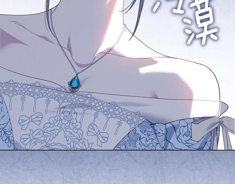 默许侵占 - 第6话 跪下求饶 - 第43张图