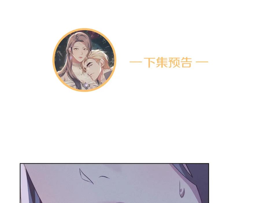 默许侵占 - 第6话 跪下求饶 - 第206张图