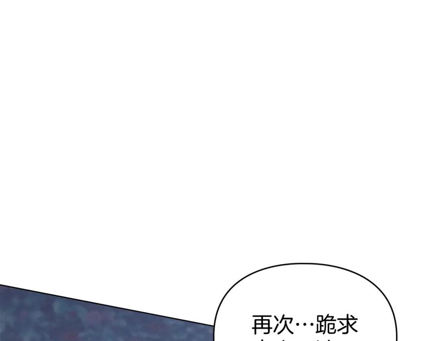 默许侵占 - 第6话 跪下求饶 - 第111张图