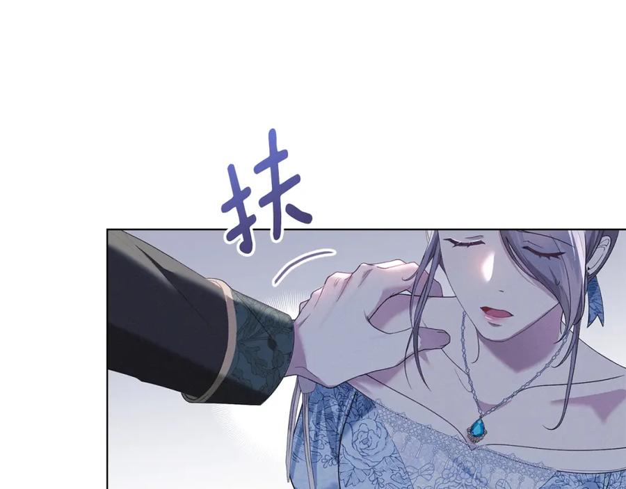 默许侵占 - 第6话 跪下求饶 - 第28张图