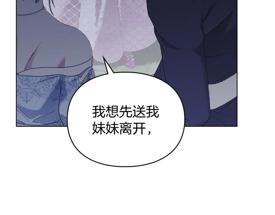 默许侵占 - 第6话 跪下求饶 - 第47张图