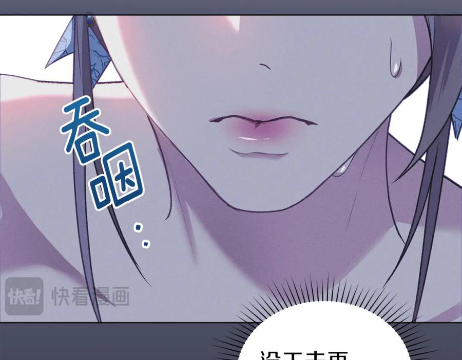 默许侵占 - 第6话 跪下求饶 - 第126张图