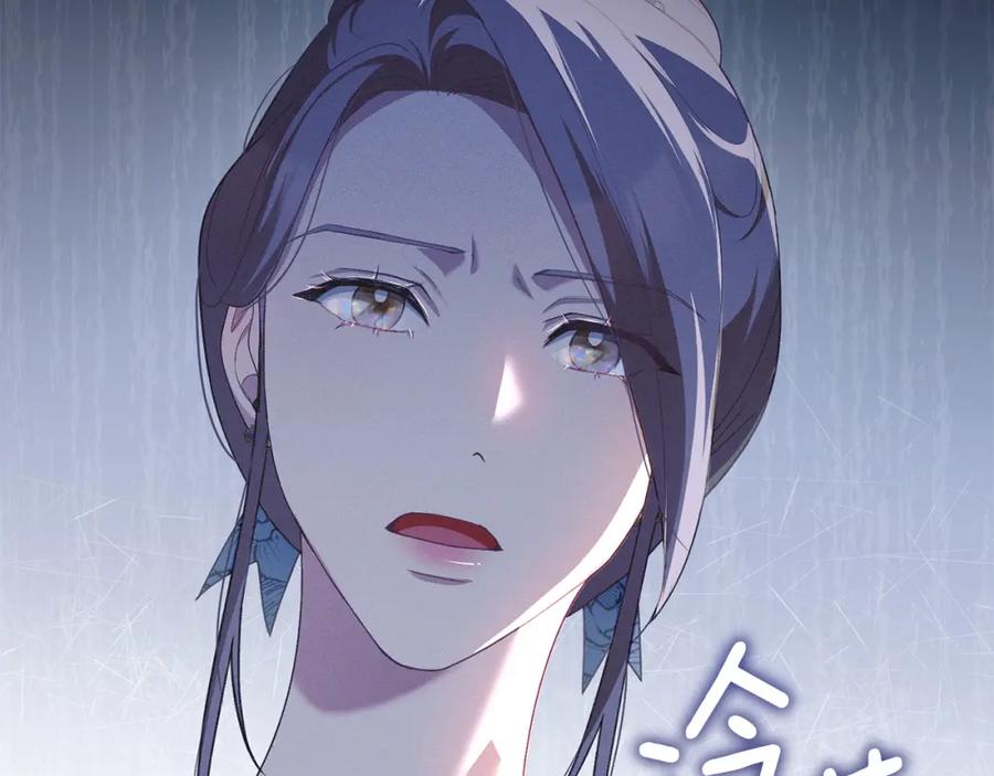 默许侵占 - 第6话 跪下求饶 - 第42张图