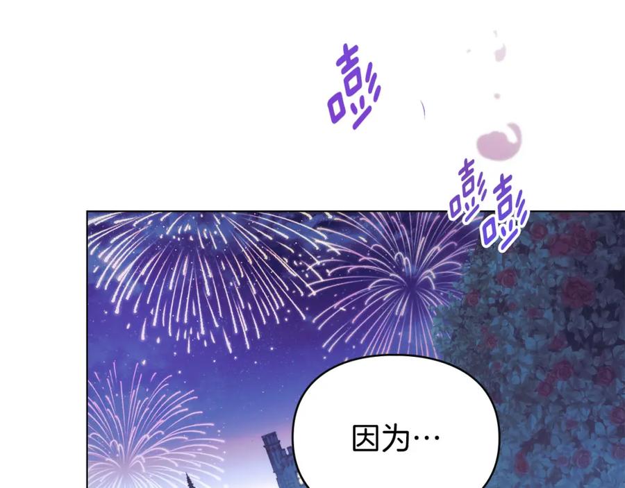 默许侵占 - 第6话 跪下求饶 - 第211张图