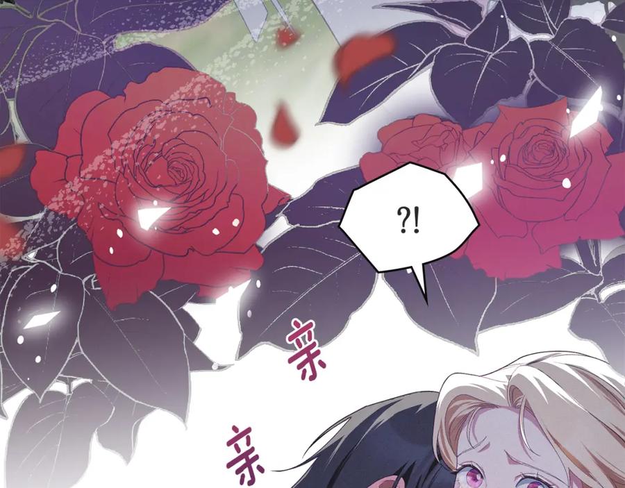 默许侵占 - 第6话 跪下求饶 - 第7张图