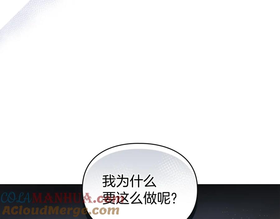 默许侵占 - 第6话 跪下求饶 - 第81张图