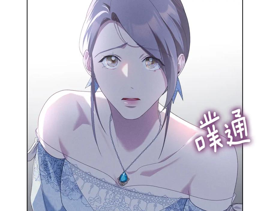 默许侵占 - 第6话 跪下求饶 - 第123张图