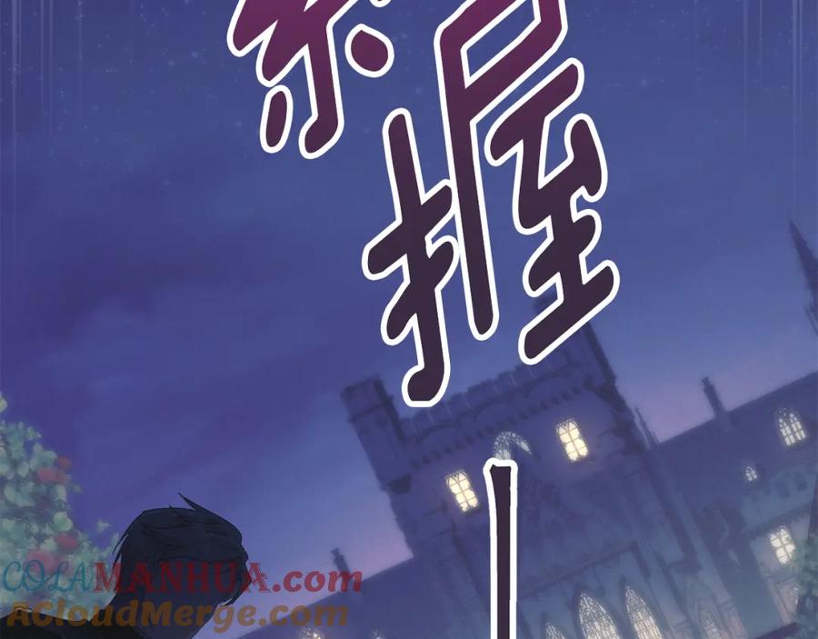 默许侵占 - 第6话 跪下求饶 - 第173张图