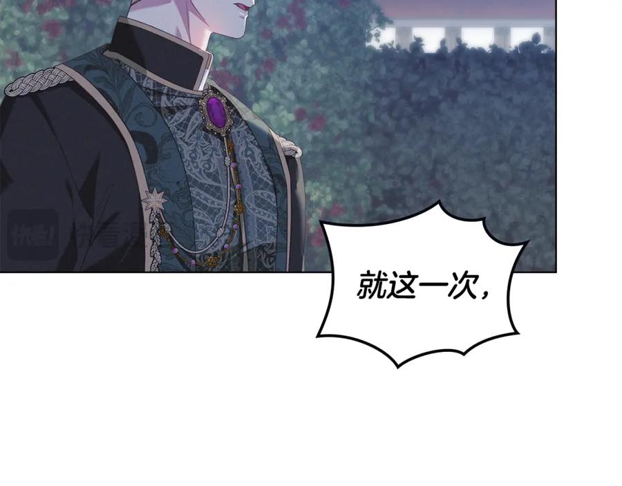 默许侵占 - 第6话 跪下求饶 - 第178张图