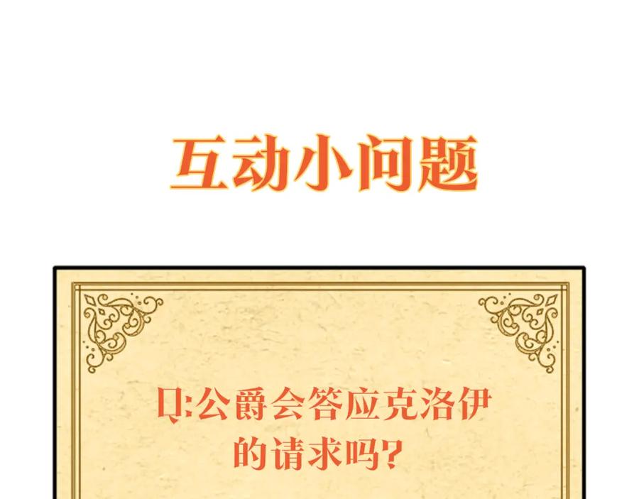 默许侵占 - 第6话 跪下求饶 - 第219张图