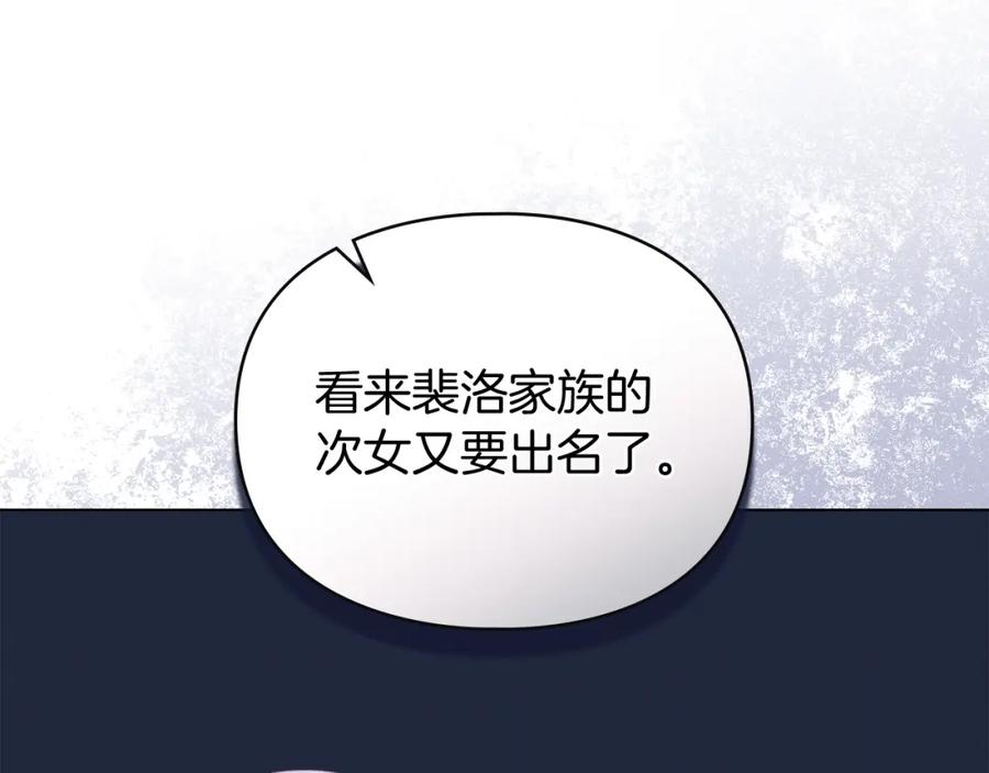 默许侵占 - 第6话 跪下求饶 - 第71张图