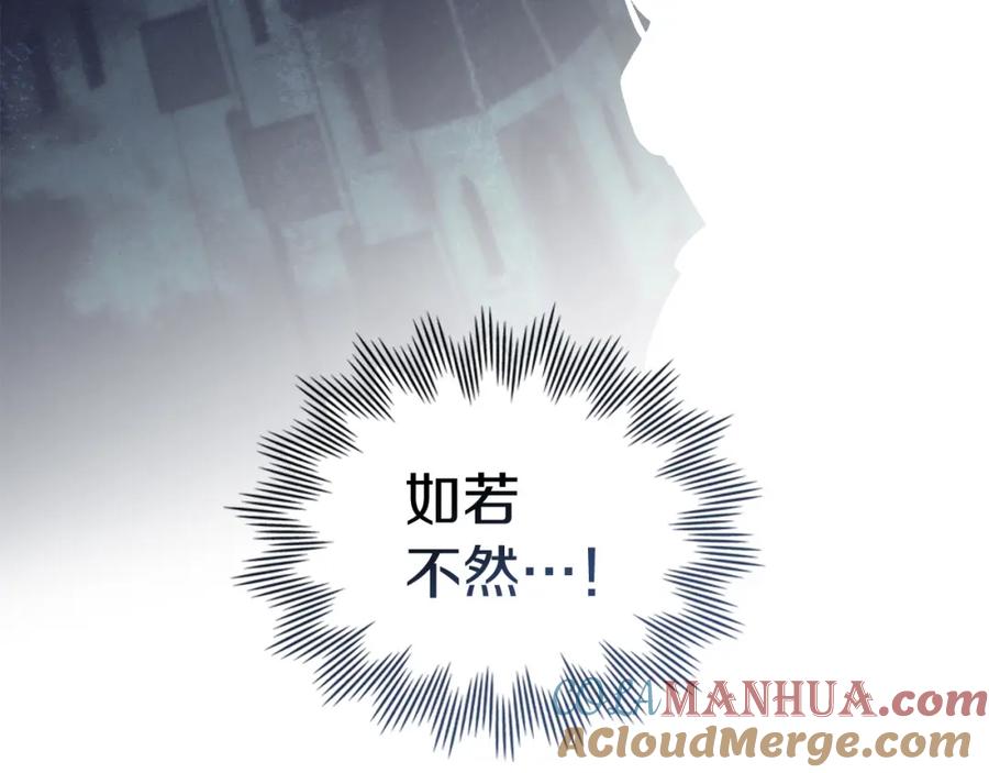 默许侵占 - 第6话 跪下求饶 - 第97张图