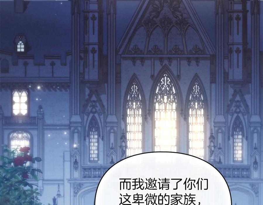 默许侵占 - 第6话 跪下求饶 - 第162张图