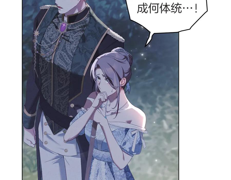 默许侵占 - 第6话 跪下求饶 - 第11张图