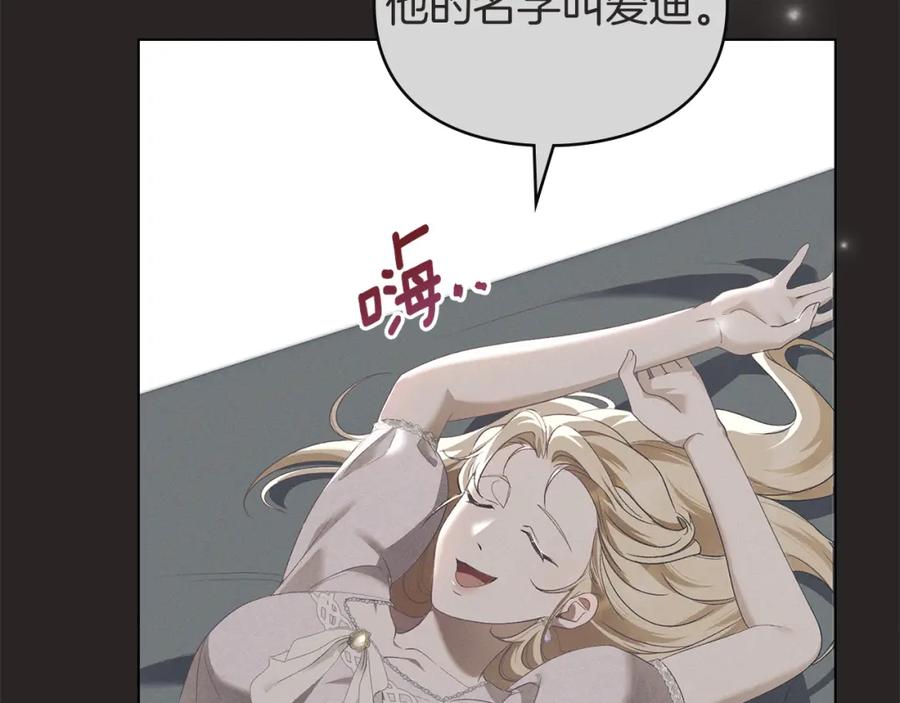 默许侵占 - 第6话 跪下求饶 - 第22张图