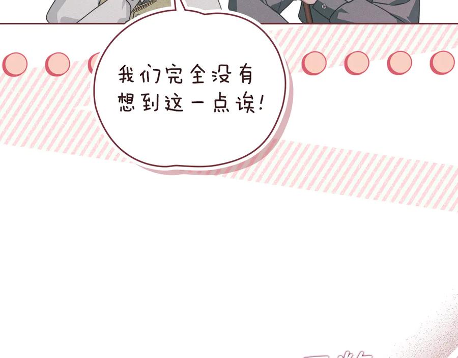 默许侵占 - 第79话 胡搅蛮缠 - 第34张图