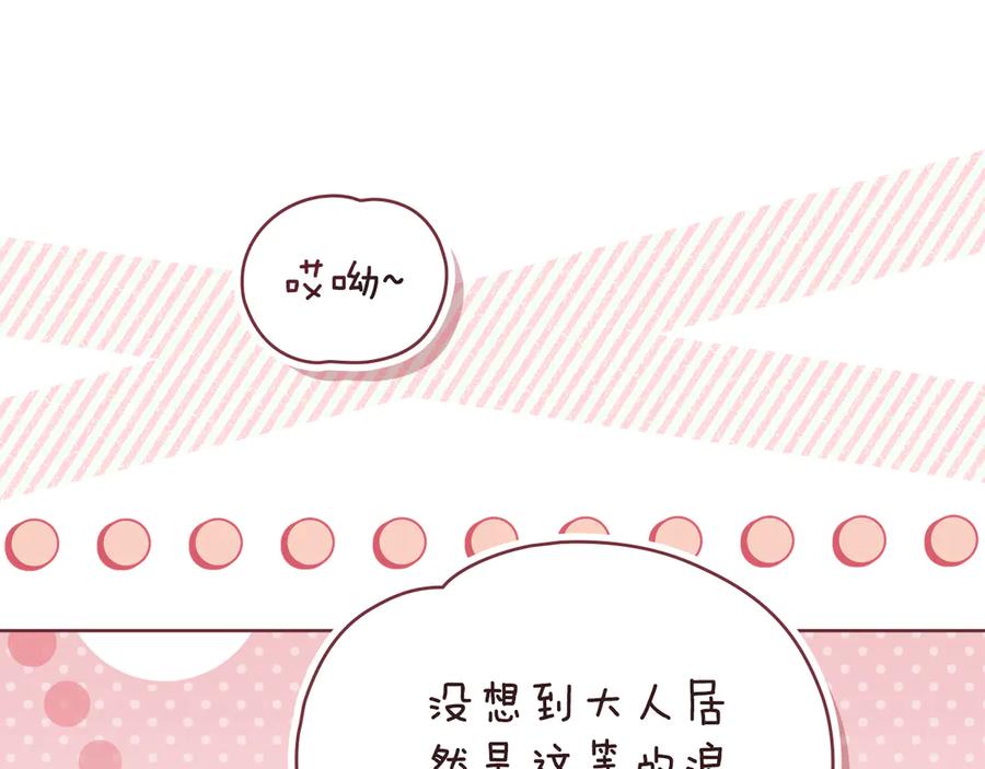 默许侵占 - 第79话 胡搅蛮缠 - 第32张图