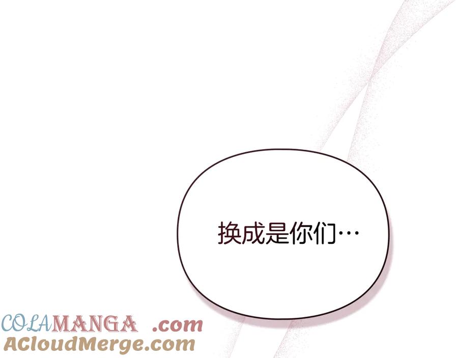 默许侵占 - 第79话 胡搅蛮缠 - 第25张图