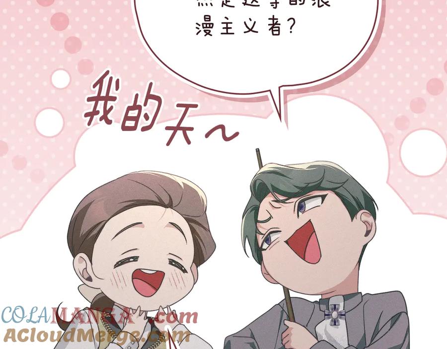 默许侵占 - 第79话 胡搅蛮缠 - 第33张图