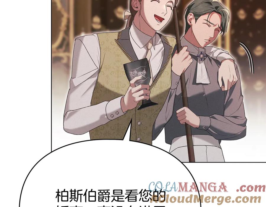 默许侵占 - 第79话 胡搅蛮缠 - 第13张图