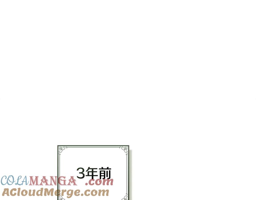 默许侵占 - 第79话 胡搅蛮缠 - 第5张图