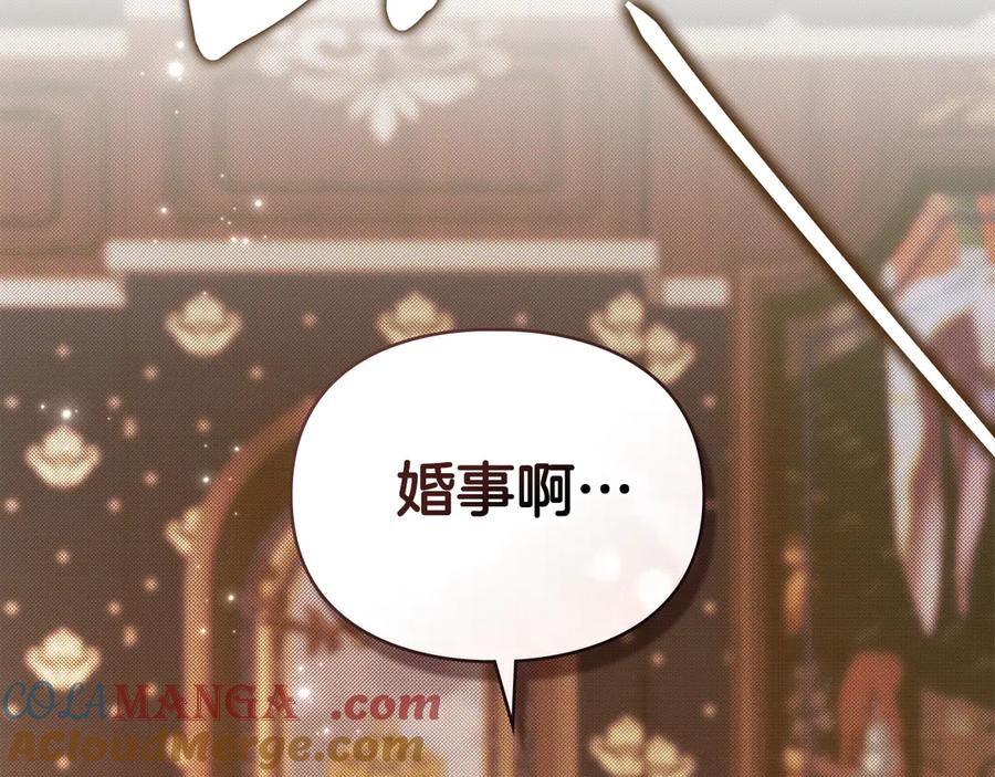 默许侵占 - 第79话 胡搅蛮缠 - 第17张图