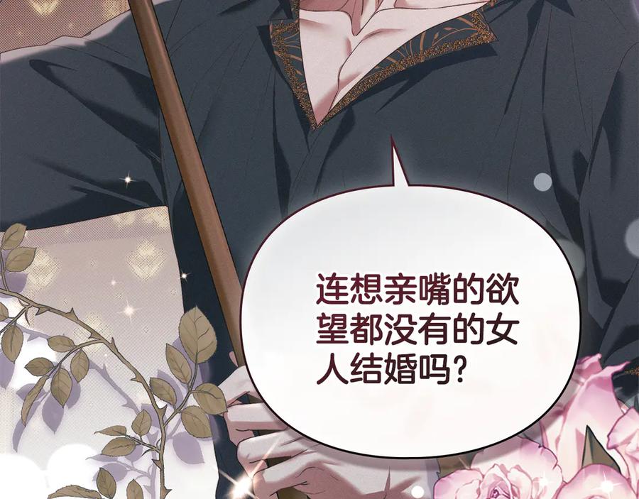 默许侵占 - 第79话 胡搅蛮缠 - 第28张图