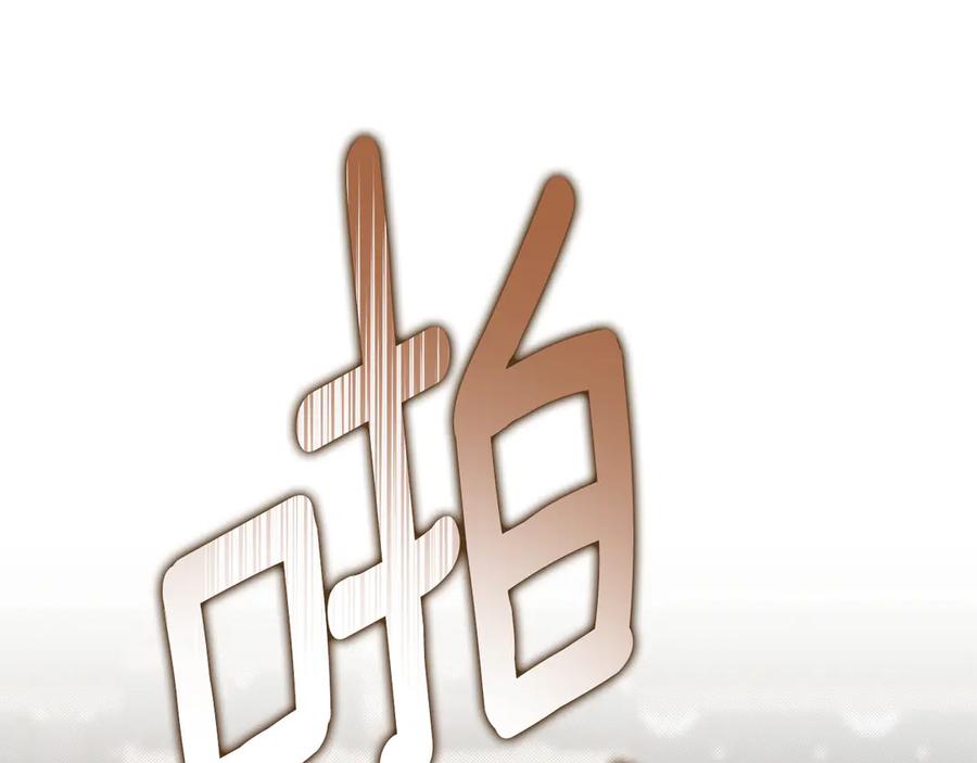 默许侵占 - 第79话 胡搅蛮缠 - 第16张图