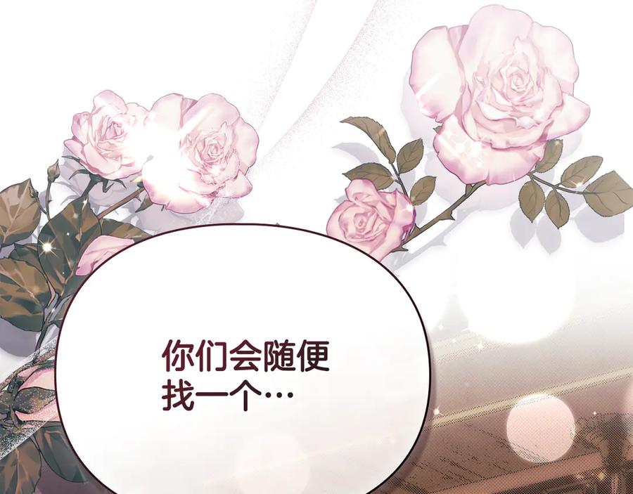 默许侵占 - 第79话 胡搅蛮缠 - 第26张图