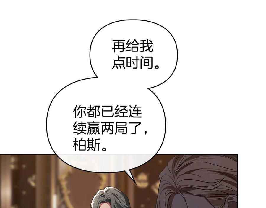 默许侵占 - 第79话 胡搅蛮缠 - 第10张图