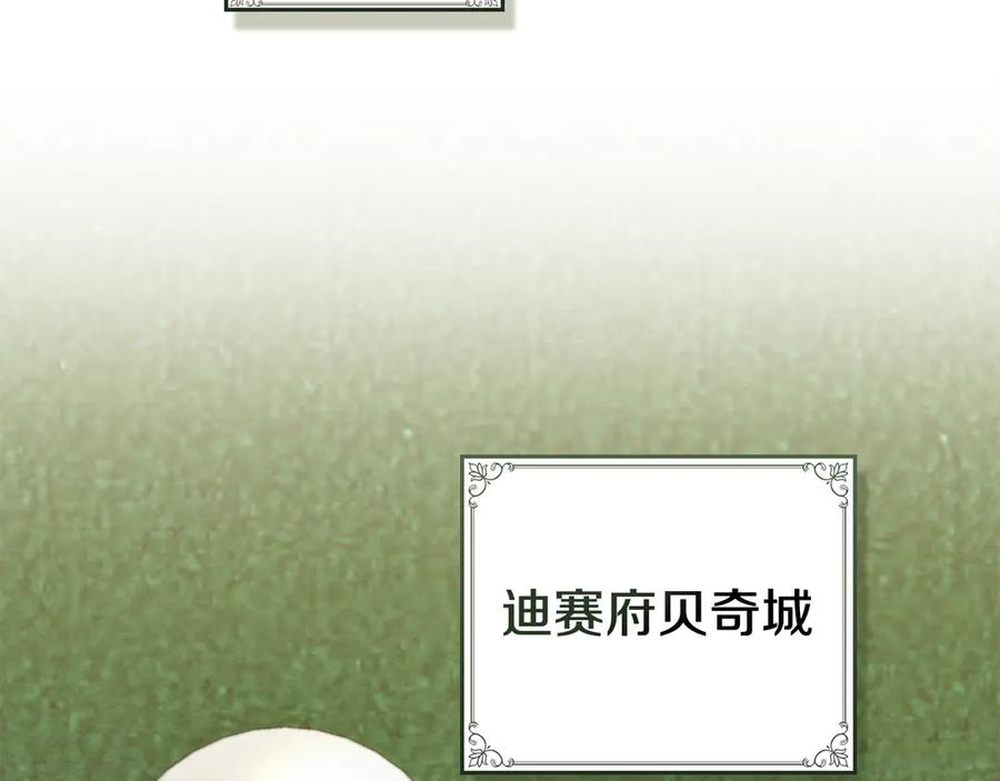 默许侵占 - 第79话 胡搅蛮缠 - 第6张图