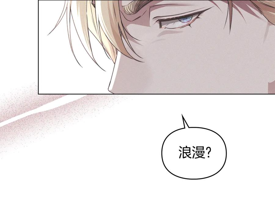 默许侵占 - 第79话 胡搅蛮缠 - 第36张图