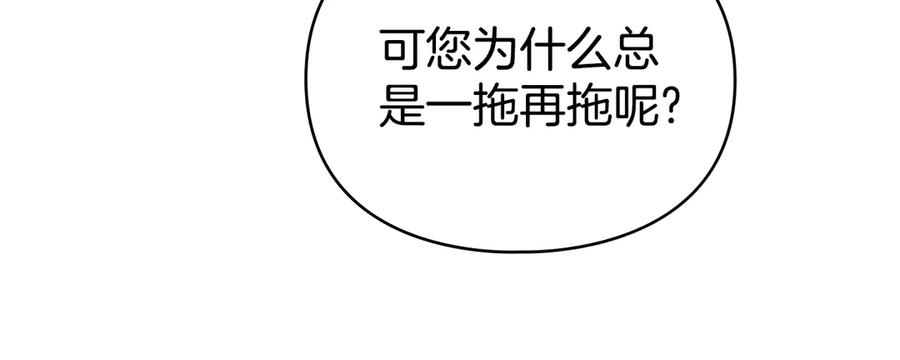 默许侵占 - 第79话 胡搅蛮缠 - 第22张图