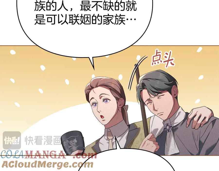 默许侵占 - 第79话 胡搅蛮缠 - 第21张图