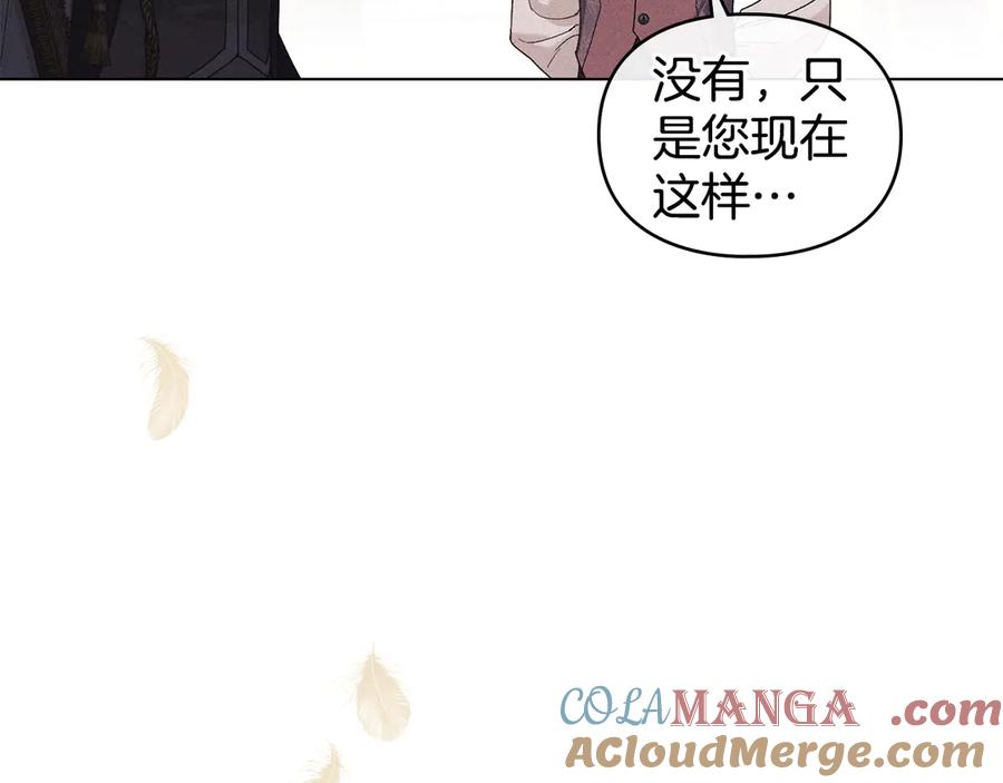 默许侵占 - 第80话 求婚 - 第5张图