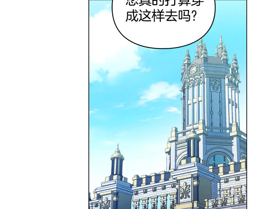 默许侵占 - 第80话 求婚 - 第2张图