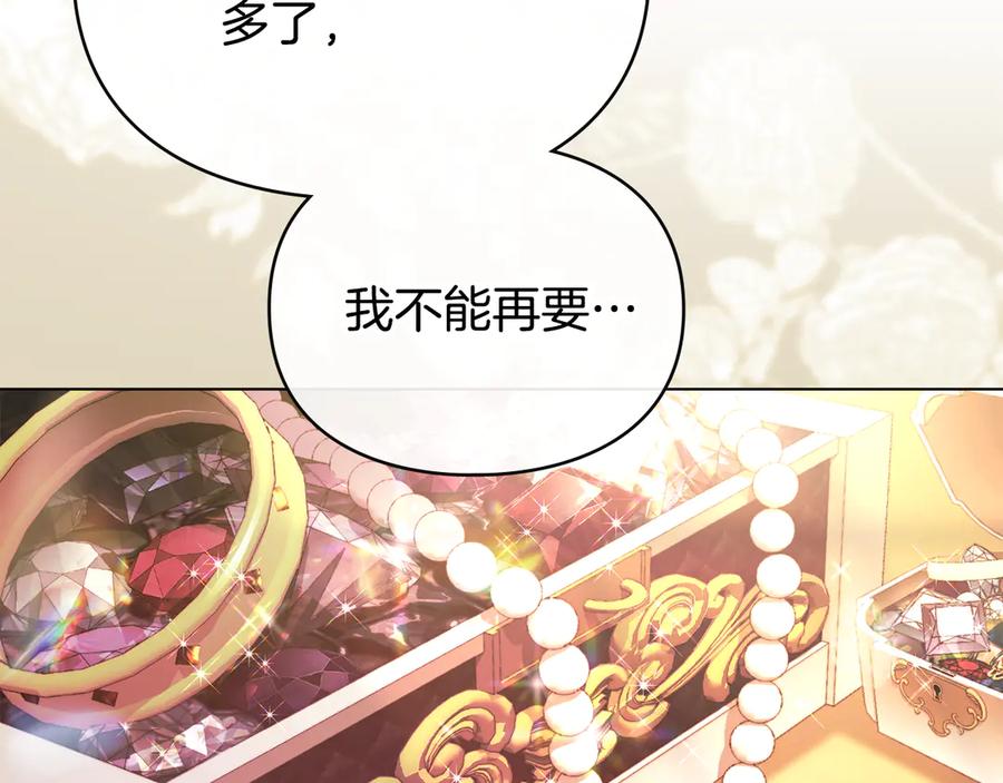 默许侵占 - 完结篇 美好的结局 - 第71张图